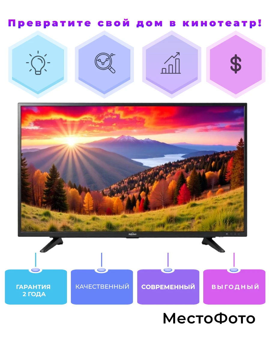 Фотоинфографика